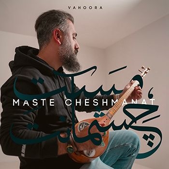 Maste Cheshmanat-COVER-350PXL.jpg